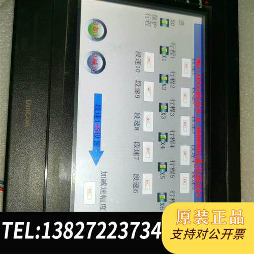 全新库存触摸屏Unicon触摸屏HU070E-00配件齐,盒子不理全新议价