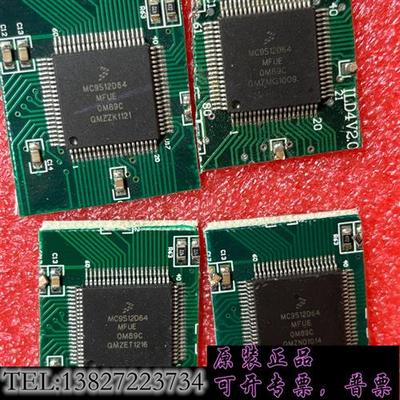 库存MC9S12D64MFUE 芯片 切板数量120个 打包优惠需询价