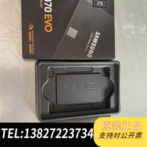 全新库存正品 870evo 2t固态硬盘 sata盘包装盒子全新议价