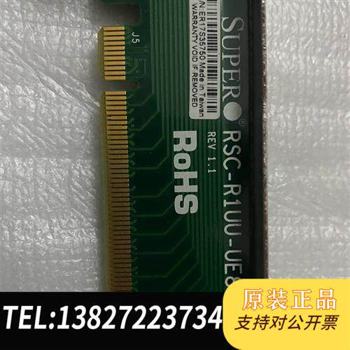 原装正品 超微转接卡rsc-r1uu-ue8转接架超微机器拆的,全新议价