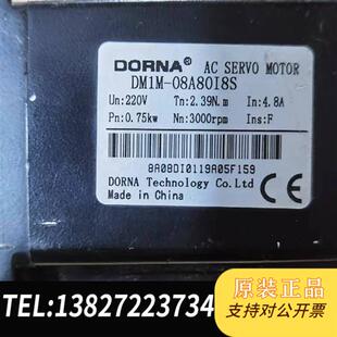 成色好 08A80I8S 全新议价 型号DM1M 全新库存东菱伺服单电机
