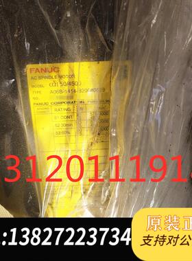 A06B-1414-B200#0609 1414-B250发那科全新电机FANUC需询价