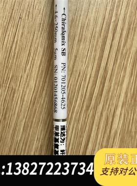 全新库存Sepax 701205-4625 Chiralomix S全新议价