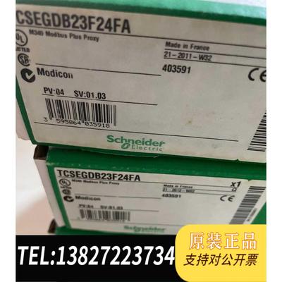 全新原装TCSEGDB23F24FA PLC 议需询价