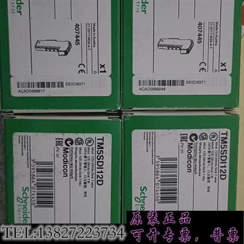 库存耐徳TM5SDI12D开关量输入模块需询价