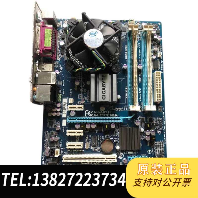 全新原装 GA-EP41T-UD3L 775针皮1 全固态独立大板三代内存P41主