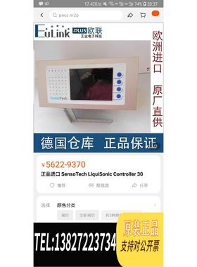 全新原装 SensoTech LiquiSonic Cont需询价