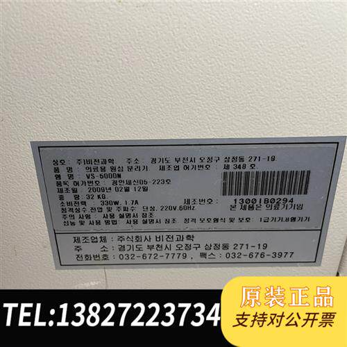 全新库存韩国产无刷直流离心机,水平转子,仪器新,未使全新议价