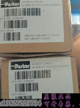 库存原装派克角座阀PA15SAG4S050S现货DN需询价