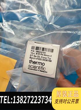 全新原装#赛默飞365D3741需询价