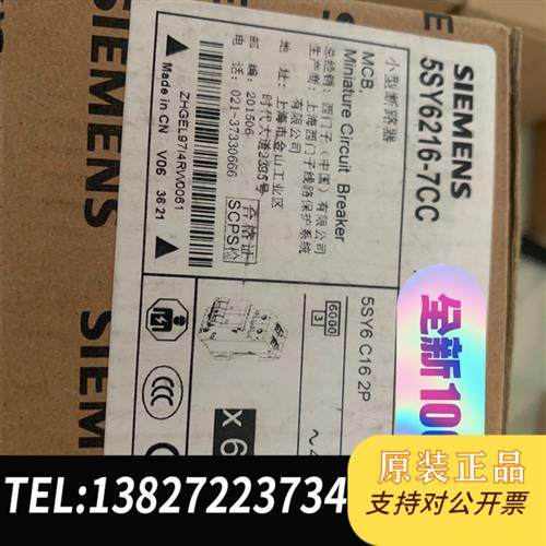 全新库存5SY6216-7CC  16A全新议价