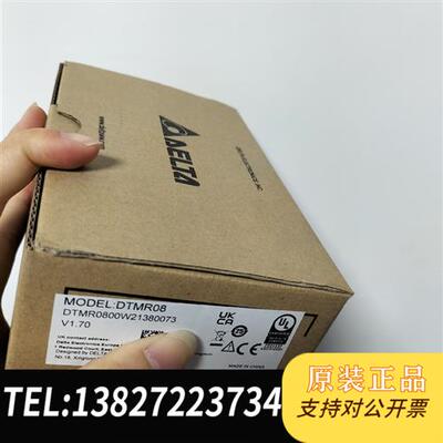 全新库存DTMR08全新原装正品,质保一年,全国顺丰包全新议价