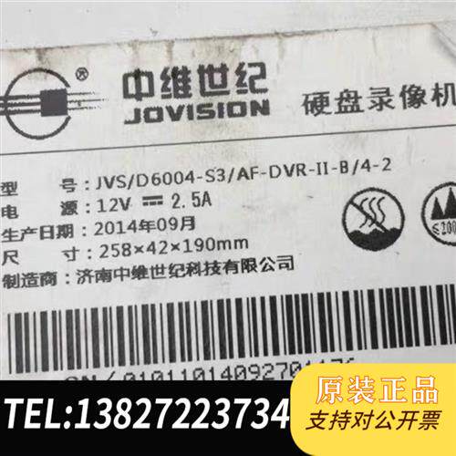 全新库存二手中维 JVS-D6004-S3 S1 4路8路模拟硬盘录全新议价