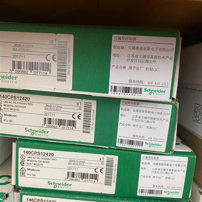 全新库存plc电源模块140CPS12420原装工程余货顺丰全新议价