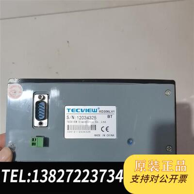 全新库存TECVIEW台炜文本显示器 蓝屏 MD306LV1蓝屏,拆全新议价