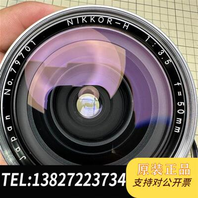 全新库存 Nikkor H 50 3.5 镜头全新议价