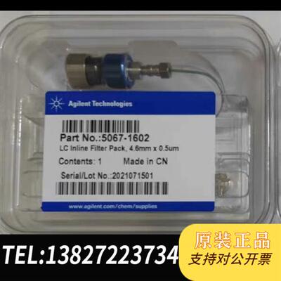 全新库存安捷伦InfinityLab Quick Change 在线全新议价