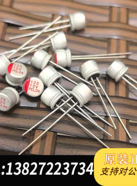 17000个10v120uf华威固态电容。原装全新6*5，有