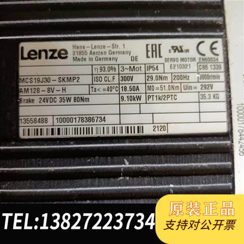 现货原装Lenze伦茨伺服电机MCS19J30-SKMP2现议价