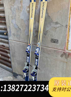 法国 dynastar 双板 滑雪版