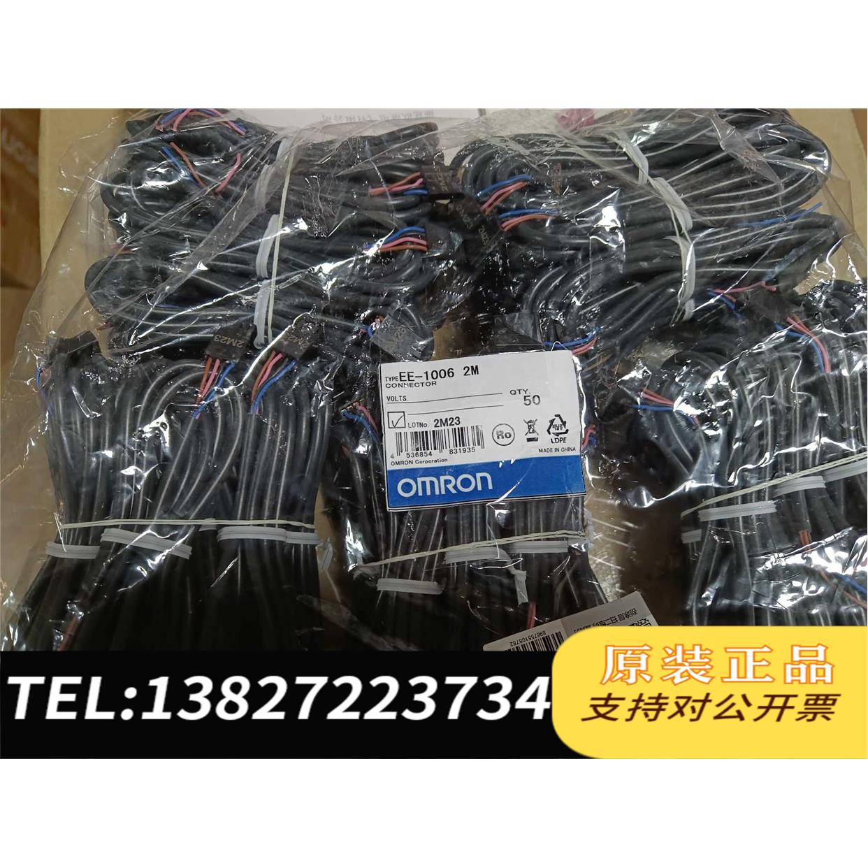 全新原装EE光电式传感器附件 接插件 EE-1006 2M需询价