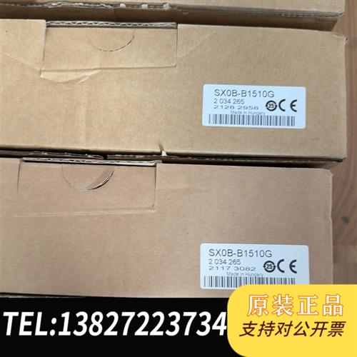 全新库存西克德国原装SX0B-B1510G 2034265配全新议价
