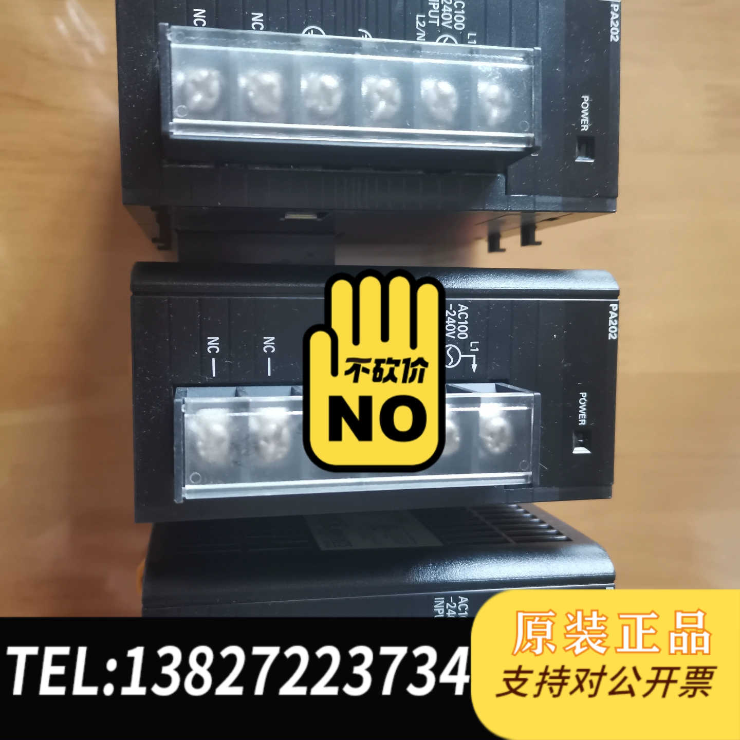 OMRON欧姆龙电源模块，CJ1W-PA202  3个打包卖