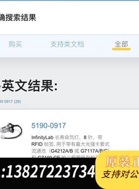 全新库存安捷伦5190-0917。长寿命氘灯。全新正品原装未全新议价