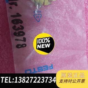 订货号163978 全新库存Festo 全新全新议价 费斯托消音器