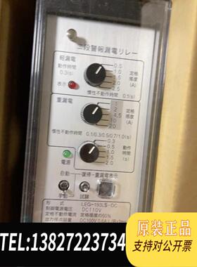 全新原装JAROL 产 佳乐 二段警报漏电故障继电器 需询价