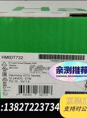 全新库存HMIDT732全新议价