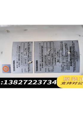 全新原装TOSHIBA/东芝 E5093J-P1K影像增强器，如需询价