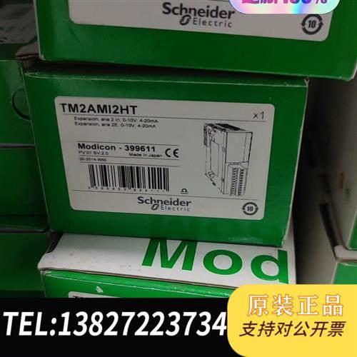 全新库存TM2AMI2HT 模块全新原装正品,工程余下,全新议价