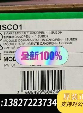 全新库存TMSCO1全新原装正品,质保一年,现货速发全新议价