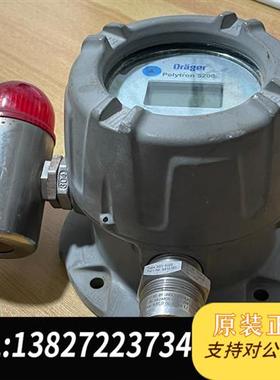 全新库存drager德尔格 Polytron5200可燃气检测仪 实全新议价
