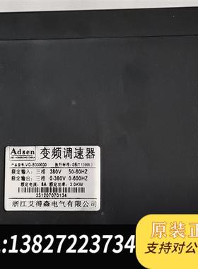 全新库存Adsen艾得森变频器,拆机,正常使用,成色如图全新议价