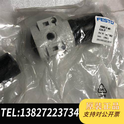 全新库存FESTO原装全新调压阀PRND-40-G14-7F 545全新议价