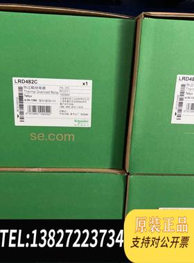 全新原装热继电器LRD482C需询价