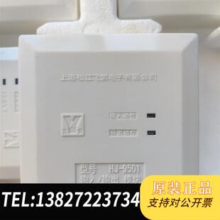 松江HJ9501输入输出模块 全新需询价