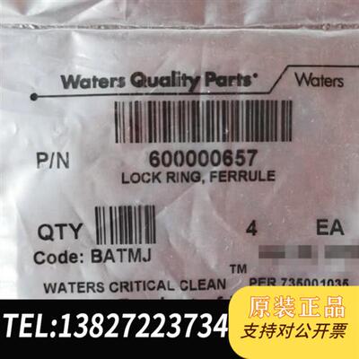 原装正品可开票Waters 600000657 UPLC过滤芯全新议价