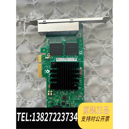 原装正品  INTEL千兆网卡I350T4V2四口PCIE软路由x1电口  议价
