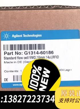 全新库存安捷伦G1314-60186 紫外VWD流通池全新议价