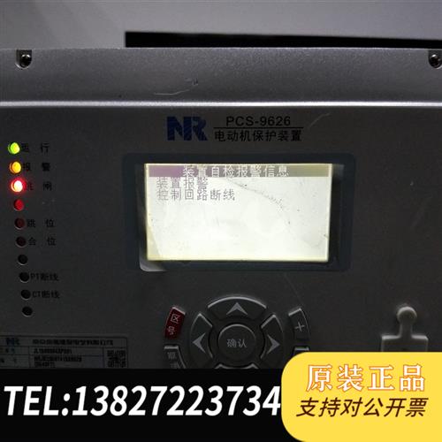全新库存PCS-9626D/9611D/9621D南瑞继保PCS-9全新议价
