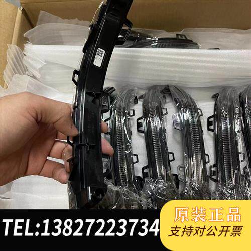 全新库存009倒车镜灯条全新议价
