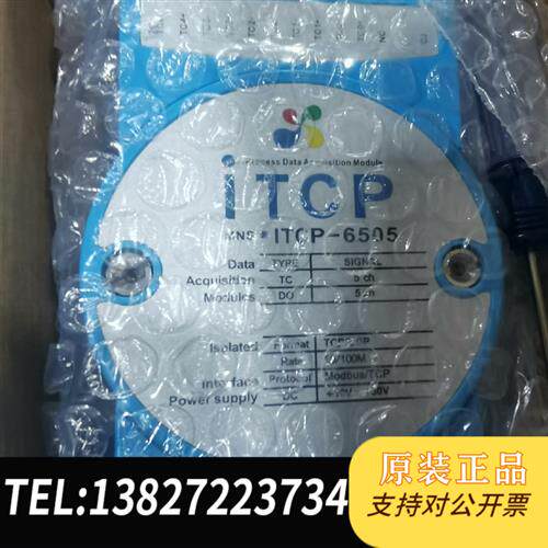 全新库存ITCP-6505 热电偶温度采集模块 K偶转modbus全新议价