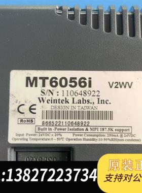 全新库存通触摸屏,MT6056i V1WV二手拆机,实物如图全新议价