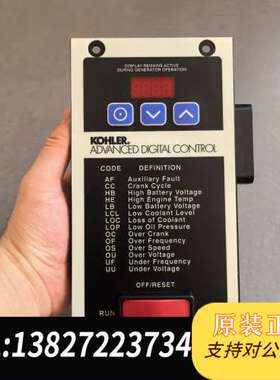 KOHLER科勒数字控制器，GM28707，设备升级换需询价