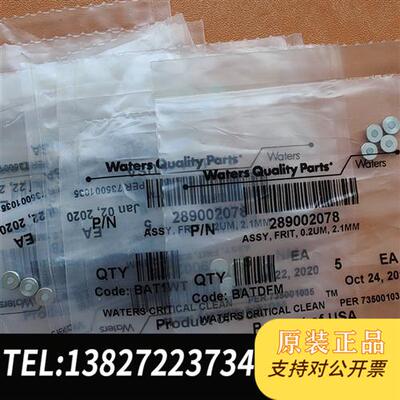 原装正品 uplc柱前过滤芯 289002078,全新议价