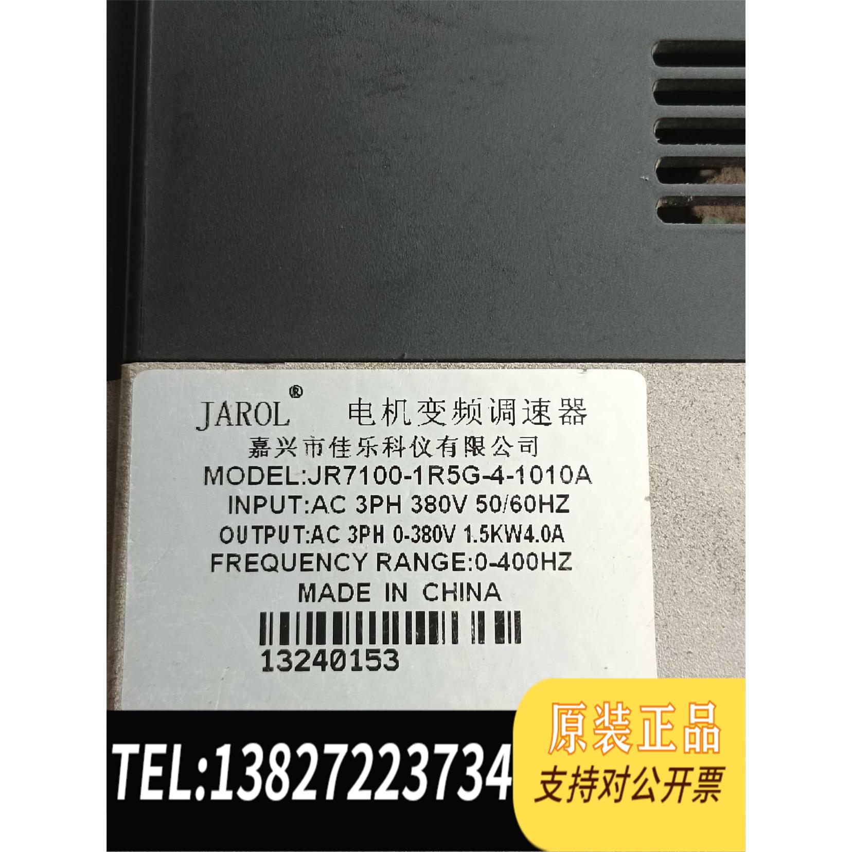 全新原装佳乐变频器，型号:JR7110-1R5G-4-1010A需询价