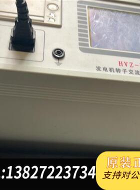 全新库存HVZ-2发电机电转子交流阻抗测试仪全新议价